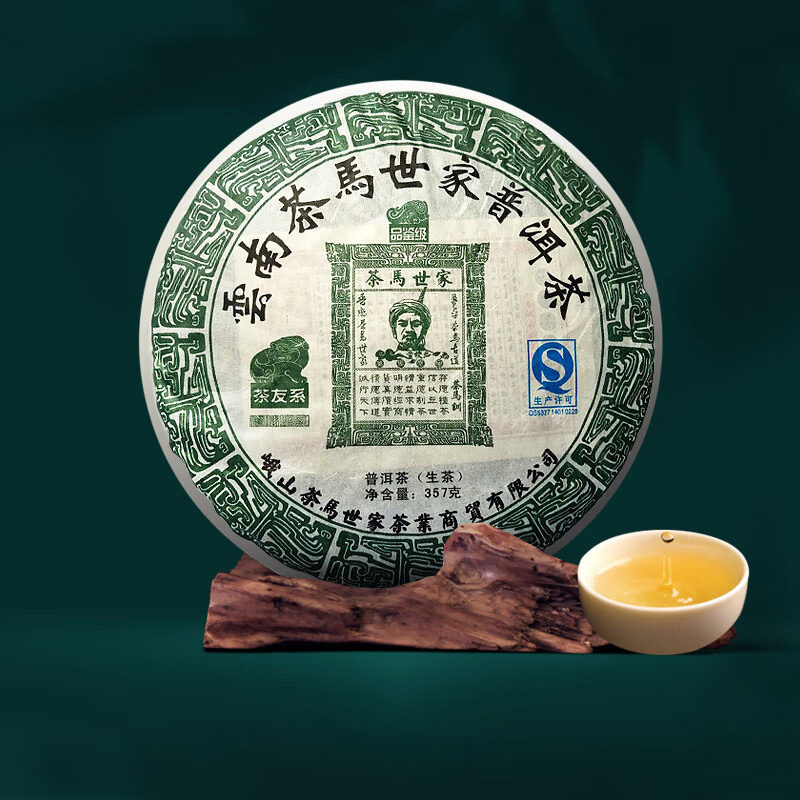 茶馬世家普洱生茶餅正宗云南易武高山古樹春茶純料普洱生茶品鑒級 357g 品鑒級生茶餅