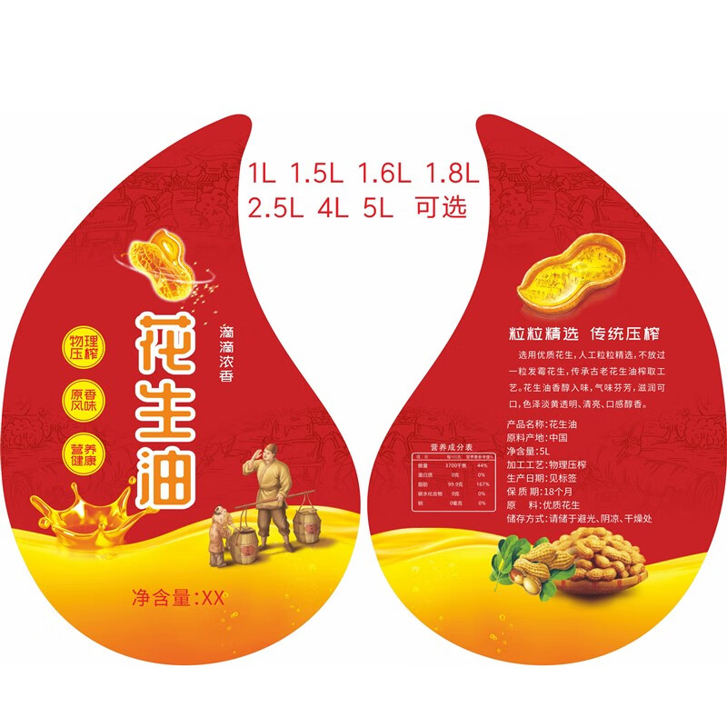 澳颜莱葵花油标签贴纸 定制各类通版油类标签酒类标贴铜版纸不干胶