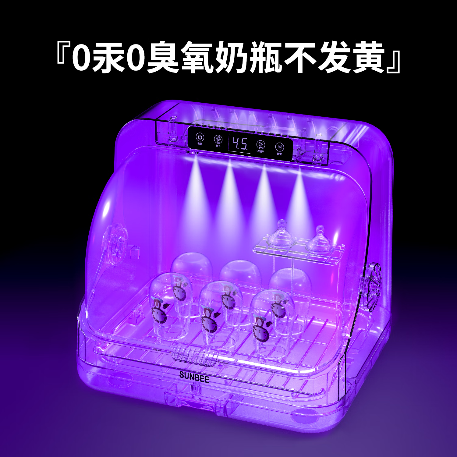 阳小蜜婴儿奶瓶消毒带烘干二合一紫外线杀菌器柜宝宝专用消毒烘干一体机 旗舰款 不锈钢底盘 20L 紫外线消毒