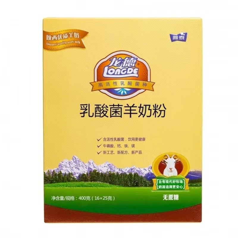 盘中玉雅泰龙德乳酸菌羊奶粉不含糖配方青少年中老年人成人通用盒装