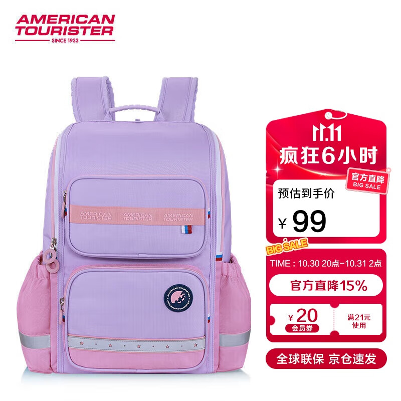 美旅箱包女孩放心书包1-3年级小学生大容量双肩包儿童减负背包高颜值NK1