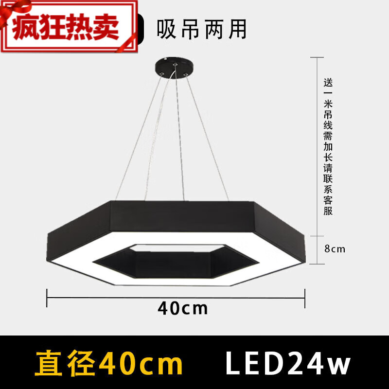 臺(tái)球燈桌球吊燈六邊造型燈異形辦公燈健身房臺(tái)球氛圍燈超 六邊形空心黑色40cm-24w(白光)