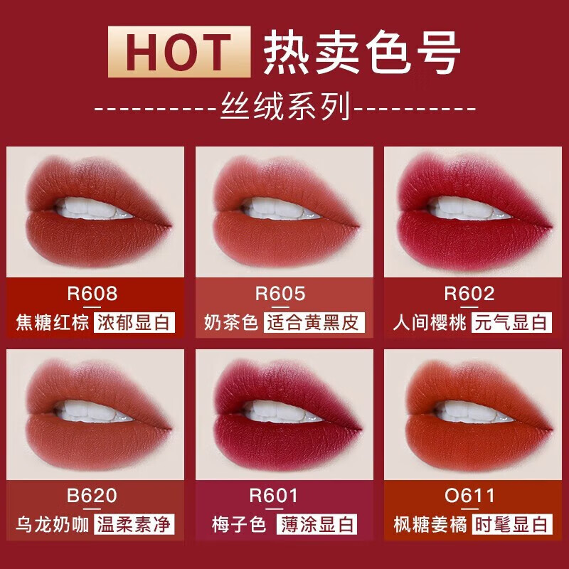Color Key珂拉琪 COLORKEY空气唇女唇丝绒雾面哑光柔雾口红唇泥女显 B605肉 B606烟粉豆沙