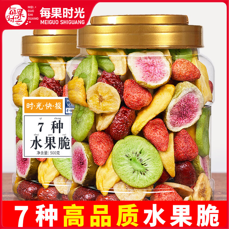每果時(shí)光菠蘿蜜干非膨化越南特產(chǎn)水果干脆片蔬果干蜜餞休閑小零食孕婦量販 1斤【7種水果脆】500g*1罐