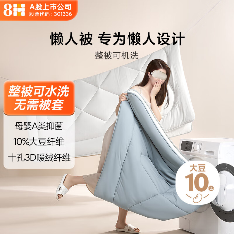 8H ��о 200*230cm��10%����ά