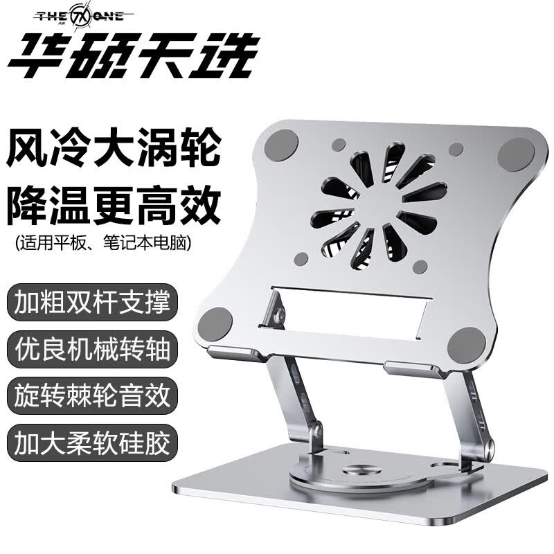 格玛斯（gemasi）华硕天选笔记本大风扇涡轮散热器碳素钢平板电脑支架10-18英寸游戏本降温防滑360度旋转 科技银－高端合金钢大风扇散热支架（360°旋转） （全尺寸通用）