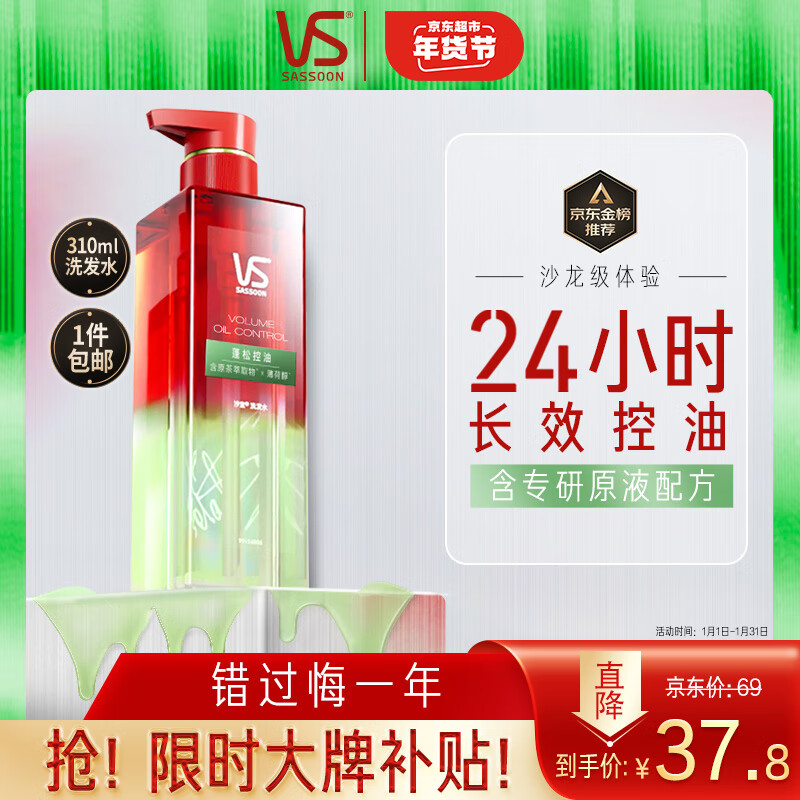 沙宣蓬蓬瓶无硅油蓬松控油去油清爽洗发水露310ml 男士女士洗头膏