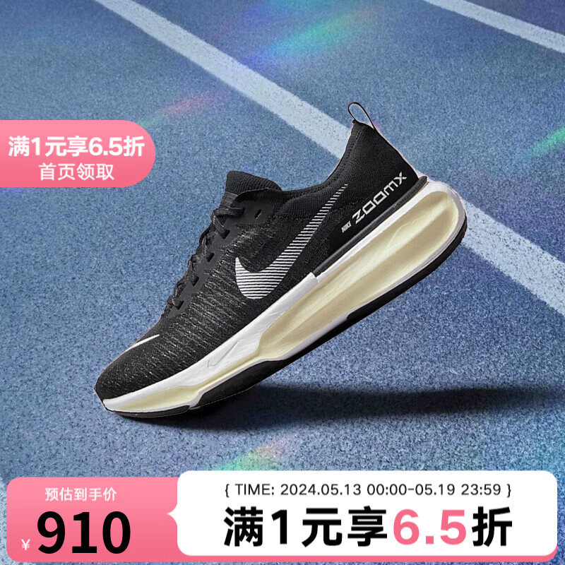 耐克（NIKE）YY胜道体育  INVINCIBLE RUN 3训练健身运动鞋休闲公路跑步鞋男子 DR2615-001 41