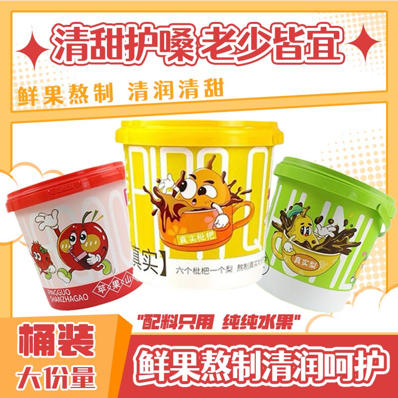 秋梨膏桶装山楂膏纯梨膏砀山梨膏秋梨膏泡水喝桶装独立袋装花草茶 清润呵护/老少皆宜 三桶[纯梨膏+枇杷秋梨膏+苹果山