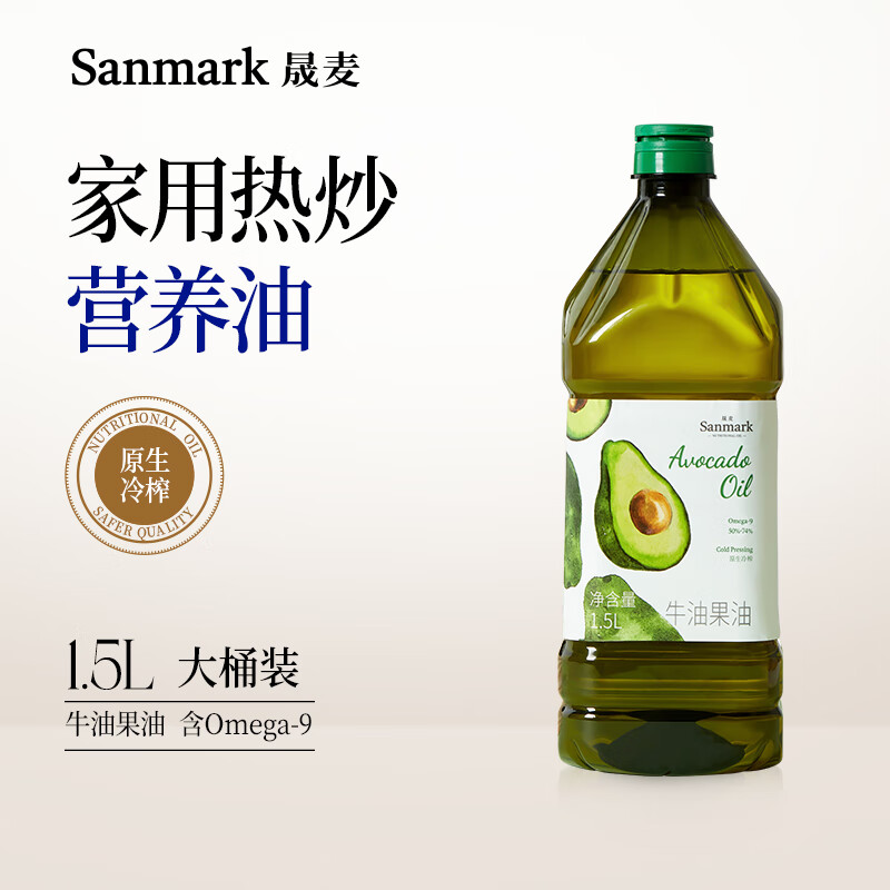 晟麥牛油果油1.5L低溫冷榨兒童熱炒食用油進(jìn)口原料鱷梨油高煙點(diǎn)家庭裝 1.5L