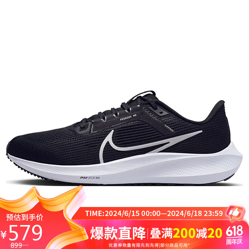 �Ϳ�NIKE�ܲ�Ь�͸����з���40����PEGASUS 40�˶�ЬDV3853-001��41