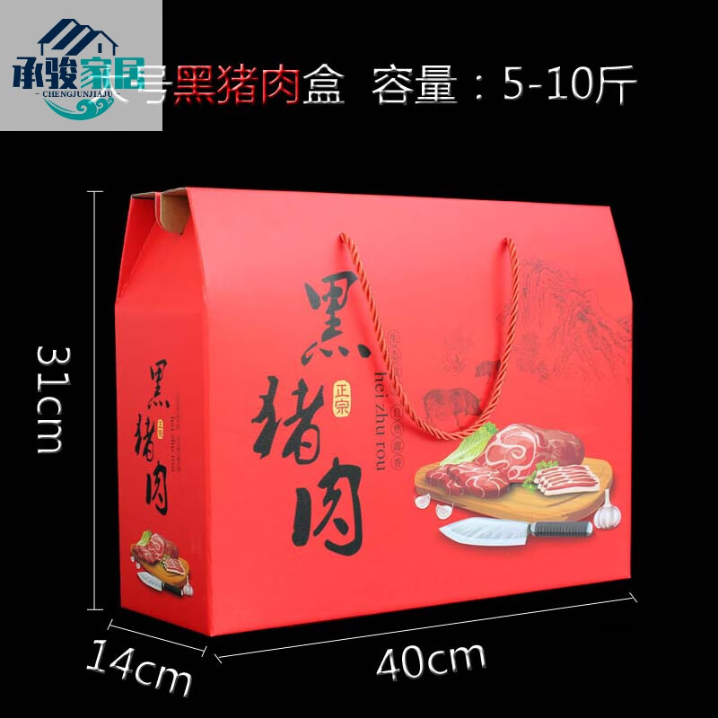 家小优高档黑猪肉包装盒空礼盒藏香猪肉土猪肉鲜猪肉版盒纸盒5斤 红色