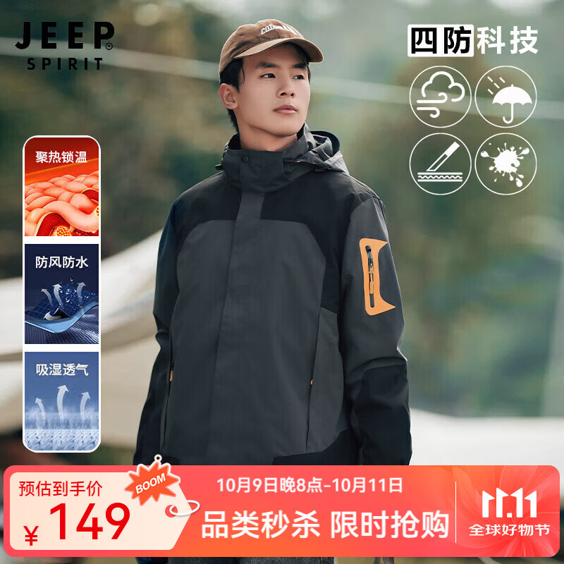 JEEP SPIRIT吉普 冲锋夹克男女情侣款三合一两件套外套保暖防水防风冲锋外套 男款深灰 5XL