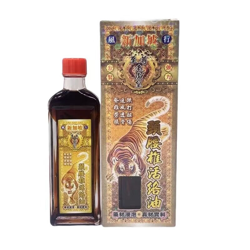 香港新加坡至尊老虎皇颈腰椎活络油45ml舒筋消肿跌打损伤止l