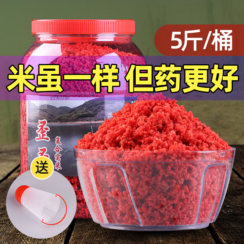 懿选5斤钓鱼打窝料鲫鱼窝料钓鱼米打窝料鲫鱼鲤鱼野钓专用底窝米配方