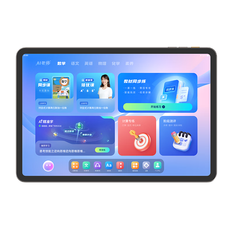 СԳѧϰ�� P40Ultra Գ����ѧϰƽ����� AI�ҽ� ȫ��ͬ�� 8+256GB 2126Ԫ(����ȯ)