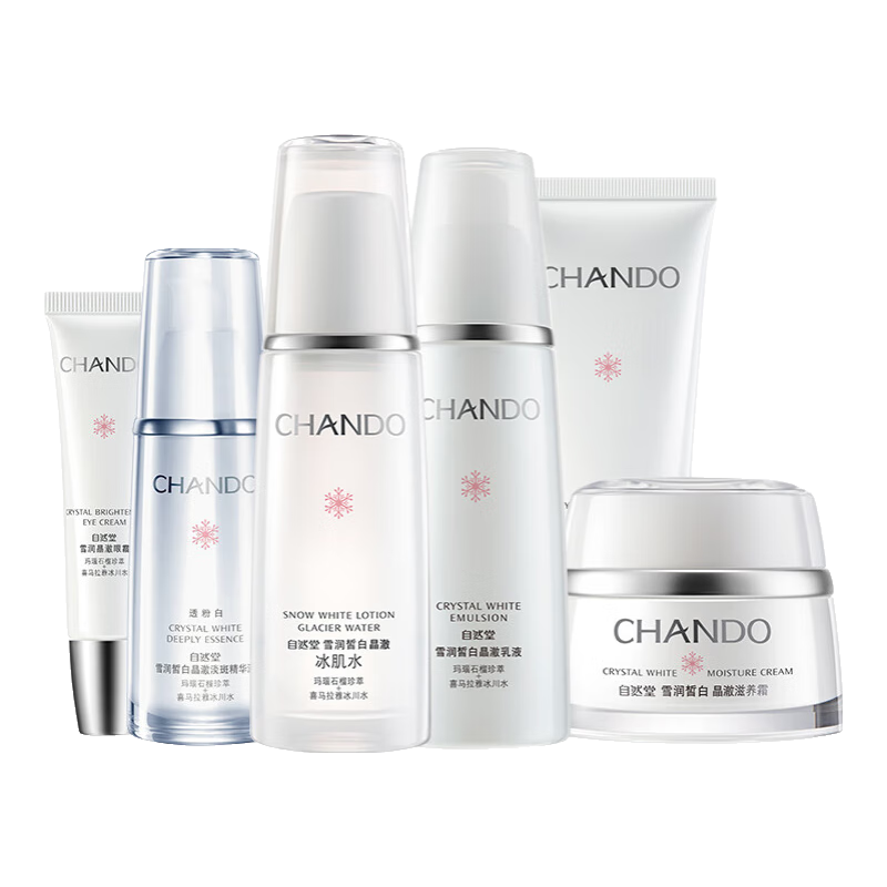 自然堂雪润皙白套装(洁面+水+乳液+霜+精华+眼霜)焕白保湿提亮护肤品女