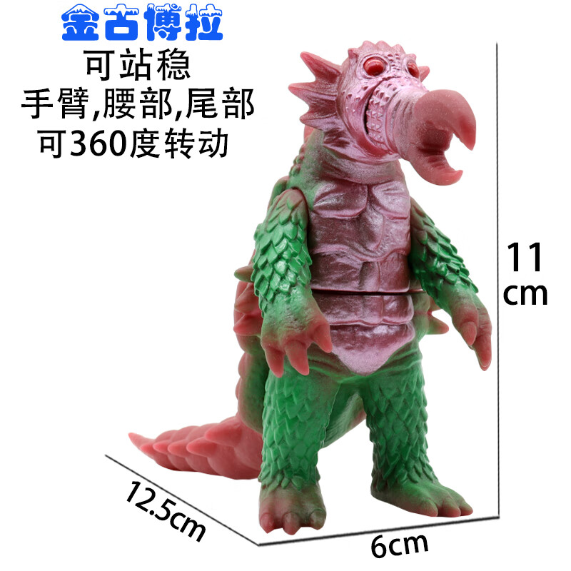 软胶怪兽全套激光金古桥巴尼拉阿斯特隆沙拉达亚那加基曼 金古博拉