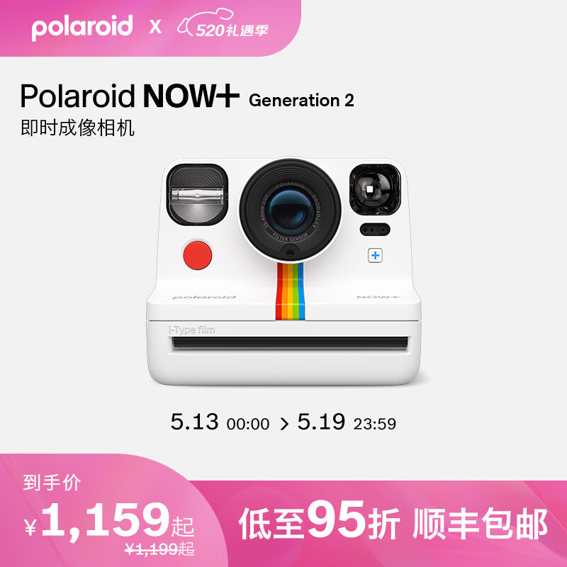宝丽来（Polaroid）【520礼物】官方Now+Gen2