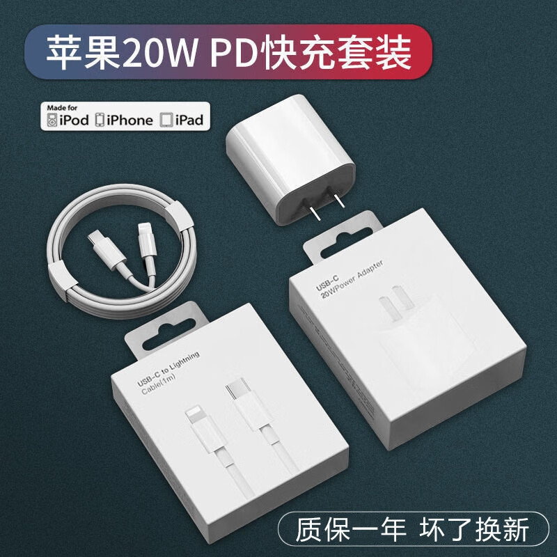 纪博驰(jibochi)适用于苹果iphonex充电器pd20w超级闪充头苹果xs手机