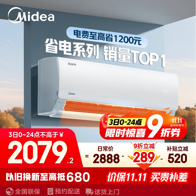 美的空调 大1.5匹 酷省电 新一级能效 变频冷暖 省电壁挂式卧室挂机 国家补贴 KFR-35GW/N8KS1-1 