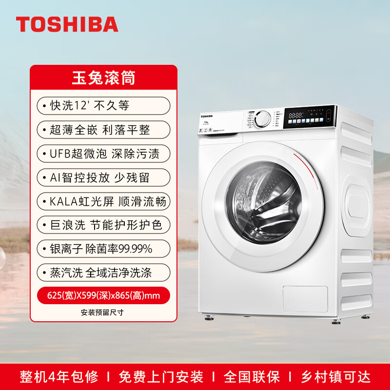 洗衣机哪个品牌好？7大品牌选购攻略，助你找到理想之选-图片5
