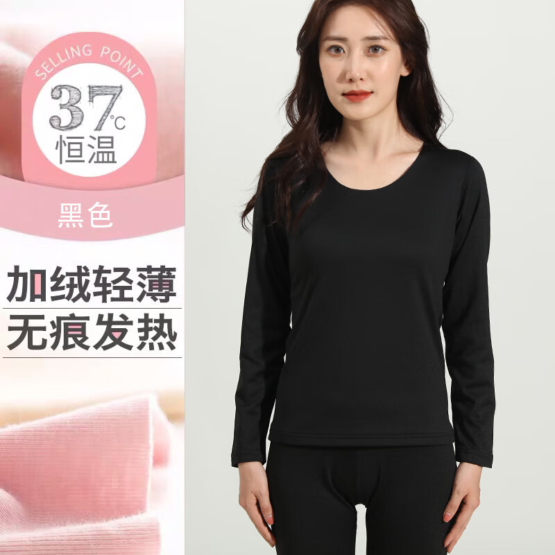 男士无痕保暖内衣秋衣秋裤套装薄款女士情侣修身发热打底纤维 女士黑色 5XL