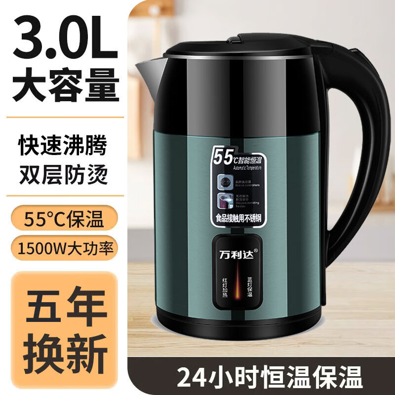万利达电热水壶保温一体家用烧水壶自动断电食品不锈钢宿舍恒温壶开水壶 3L 豪华蓝-智能保温