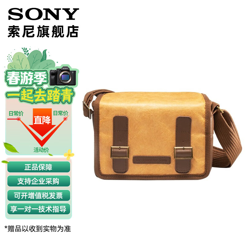 SONY索尼 原装相机包  杜邦纸相机包  高颜值 摄像机微单相机包 杜邦纸相机包