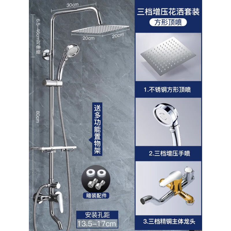 壹品印象淋浴花灑套裝家用恒溫全銅衛生間浴室淋雨沐浴洗澡水龍頭增壓噴頭 [掌柜]三檔增壓花灑套裝-