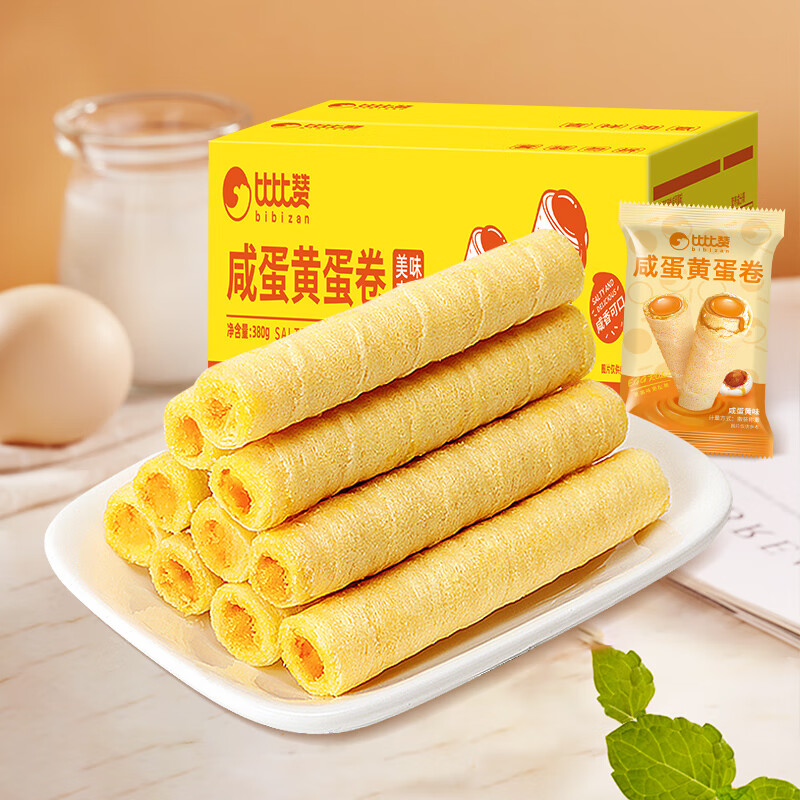 比比赞（BIBIZAN）咸蛋黄鸡蛋卷心酥饼干早餐老式小零食小吃休闲食品整箱批发 共380g/箱约60根(蛋卷190g送190g