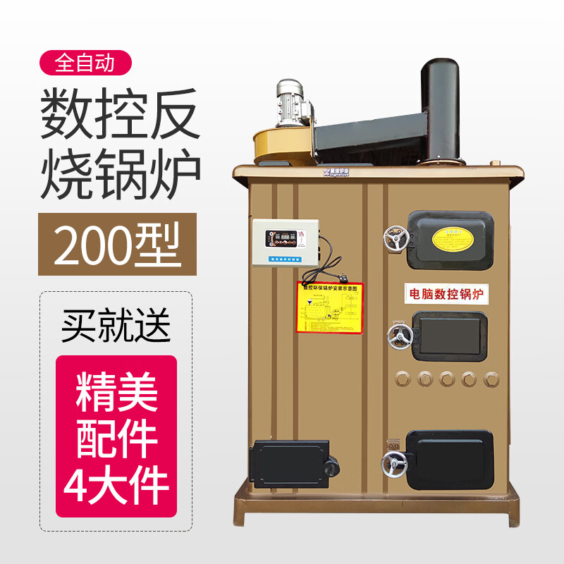图姆斯锅炉地暖燃煤锅炉自动加煤反烧数控节能燃煤家用全暖气供暖农村