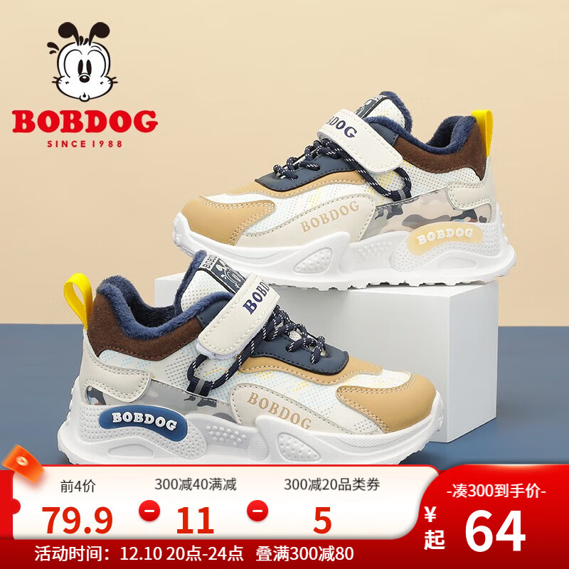 【旗舰店】巴布豆（BOBDOG）童鞋软底加绒运动鞋