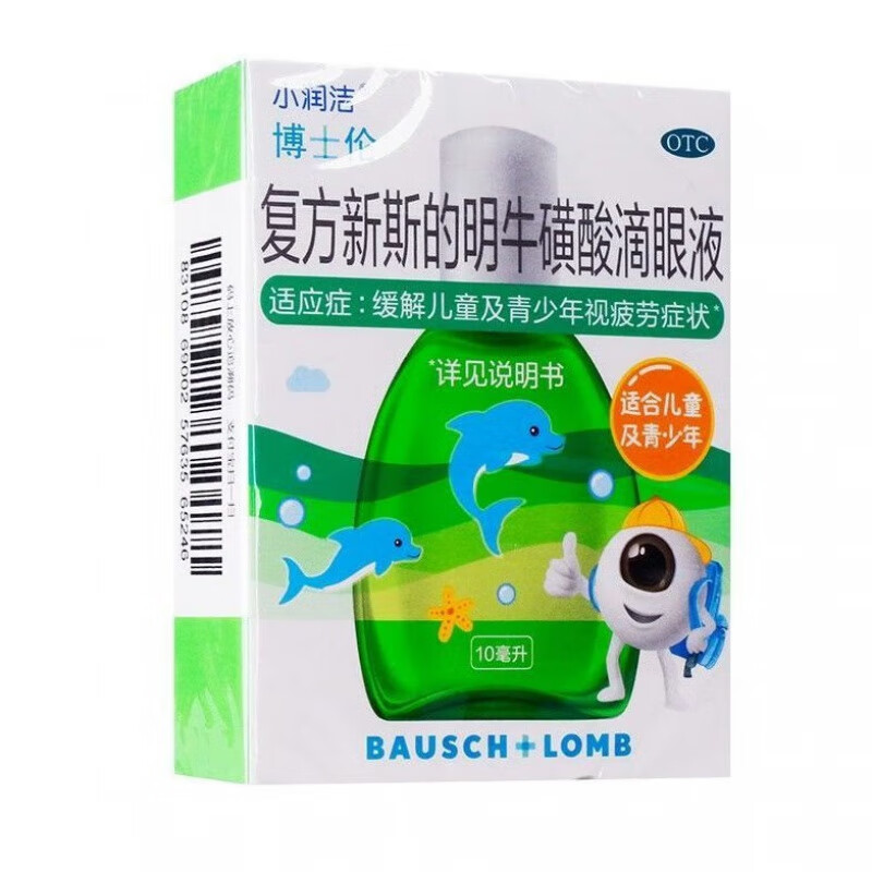 博士伦小润洁复方新斯的明牛磺酸滴眼液10ml缓解视疲劳儿童青少年视物