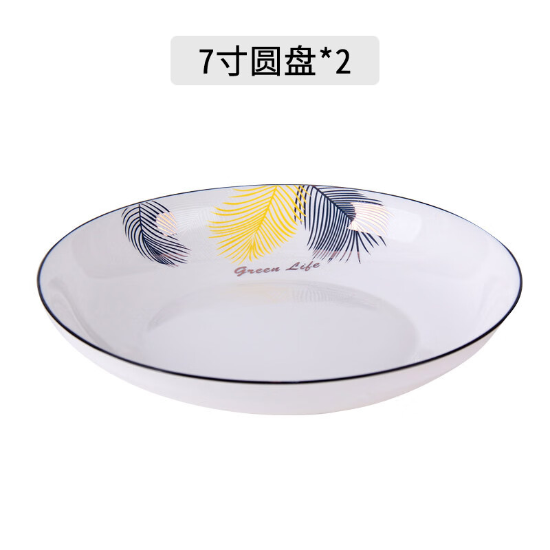 莱杉盘子菜盘家用2022新款 创意精致轻奢北欧7寸创意碟子餐具碗碟套装