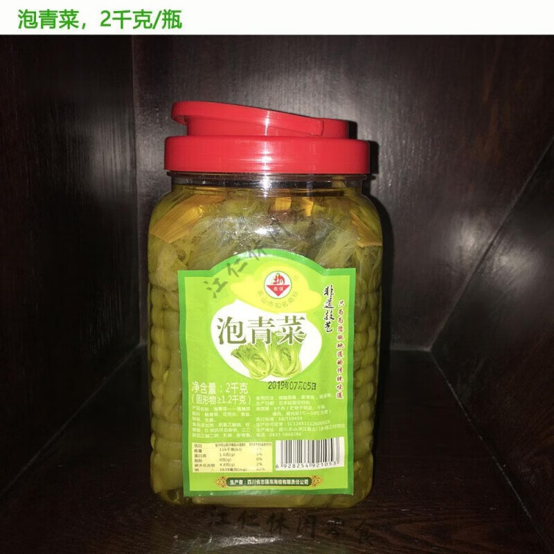 四川乐山夹江土门志强泡菜红海椒辣椒仔姜鱼酸菜泡豇豆大蒜藠头 青菜(4斤)