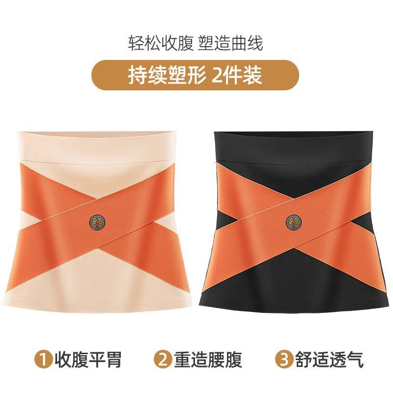 高腰收腹带束腰强力收小肚子薄款无痕腰封腰带运动女塑身衣美体JX 黑色+肤色【不卷边不下滑】透气收腹束腰带 2条装 3XL(建议140-160斤)