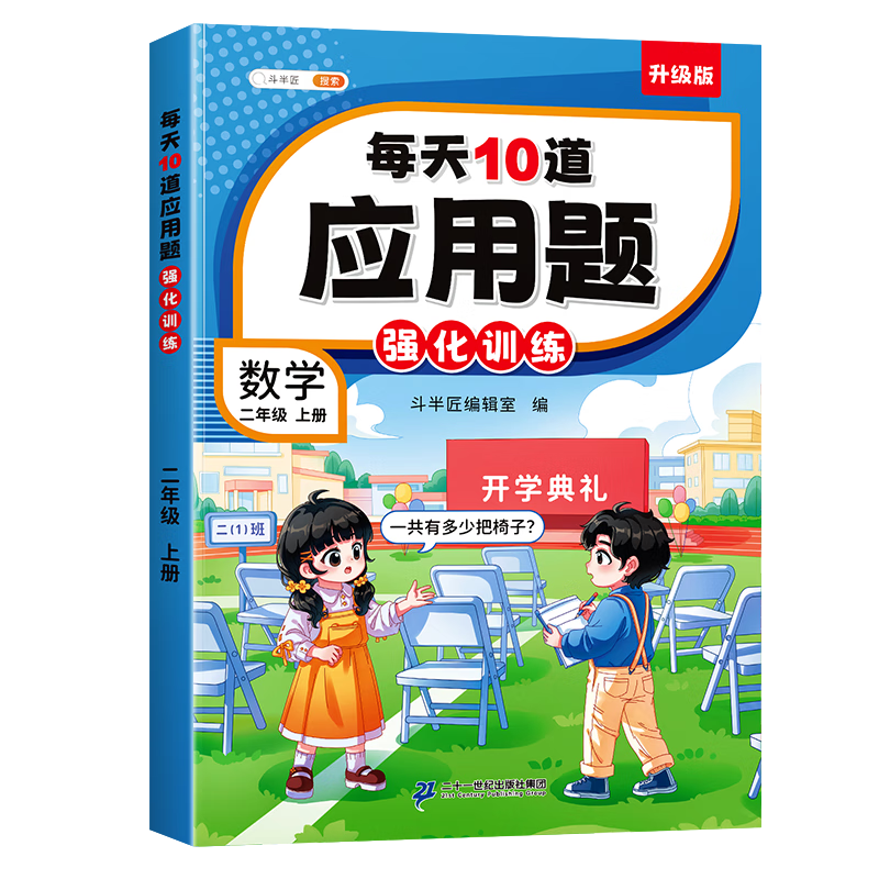 뽳 ÿ10Ӧ 꼶ϲ СѧѧӦǿѵ ѧ˼άǿһۺ