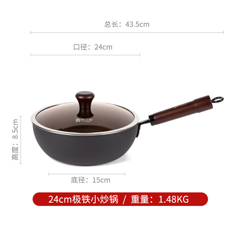 铁工房铁厂小钻杆锅家用铁锅锅无涂层闷扁底精铁熟铁锅 24cm