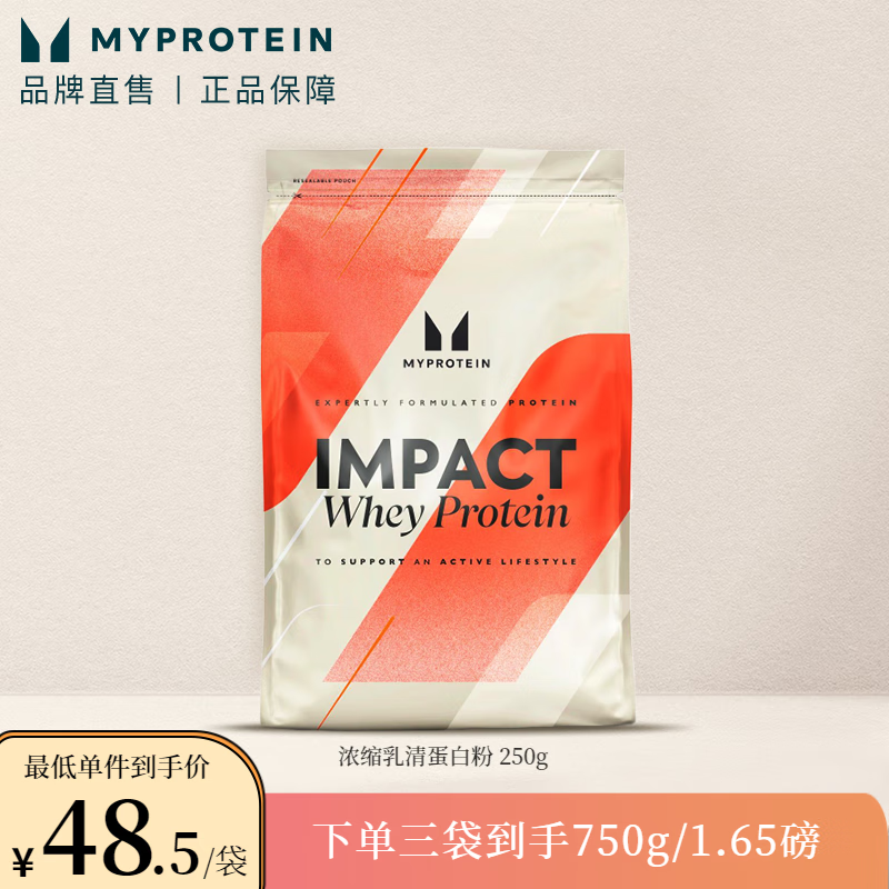 【3袋145元】250g乳清Myprotein己能熊猫蛋白粉 乳清蛋白粉增肌运动健身蛋白质粉英国进口 酸奶味