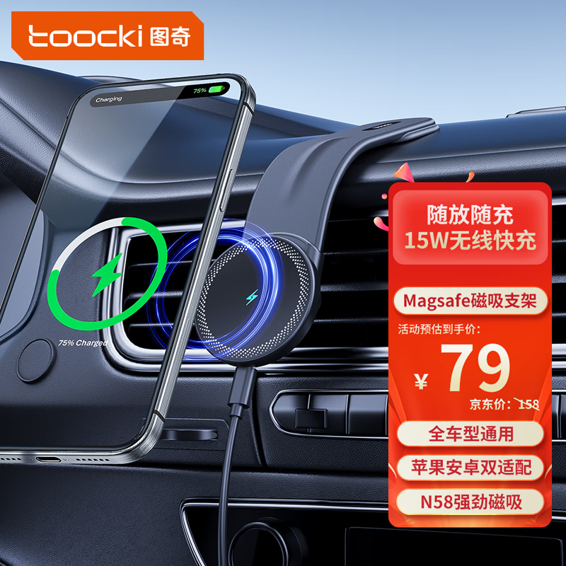 toocki车载手机支架无线充电器磁吸MagSafe汽车导航中控仪表台通用支架