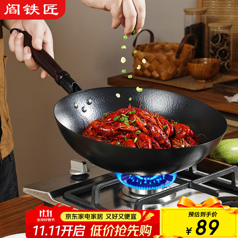 阎铁匠章丘炒锅锤印轻量款+玻璃盖32cm