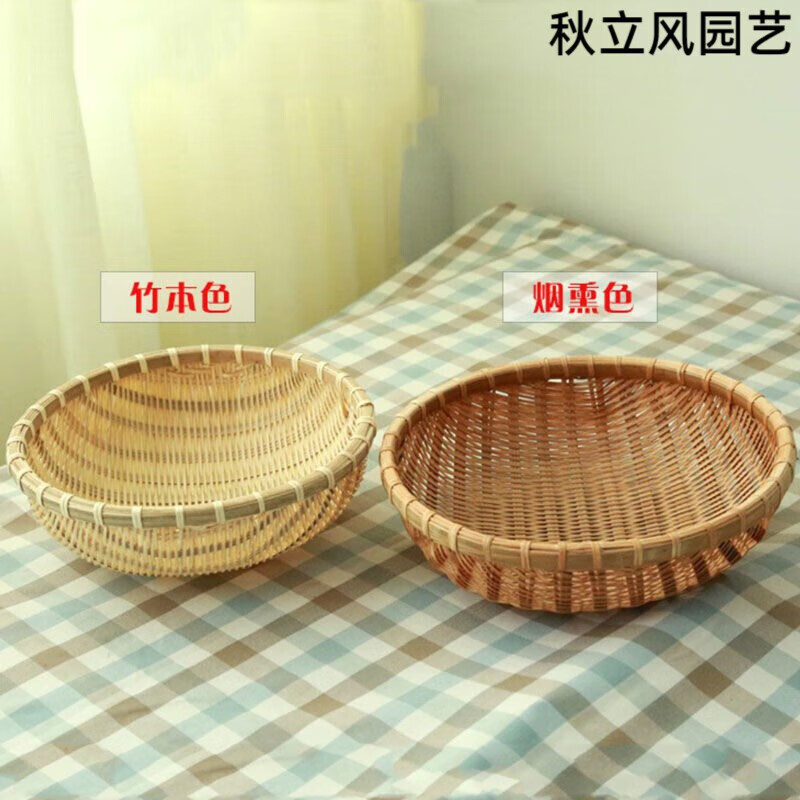 手工竹編筐竹藍工藝品竹籃子篩子竹制品竹簸箕籮筐干貨曬筐晾曬竹 A款外徑16高5cm 原竹
