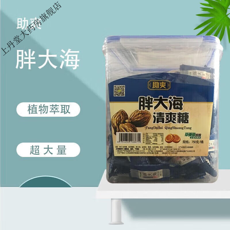 助爽清爽糖  薄荷护嗓教师清凉散装小粒750g/桶约300粒 胖大海