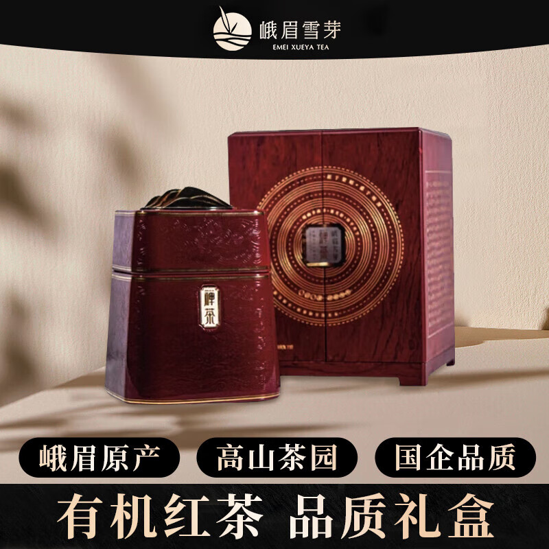 峨眉雪芽有機(jī)紅茶 四川峨眉山茶禮盒裝茶葉219g
