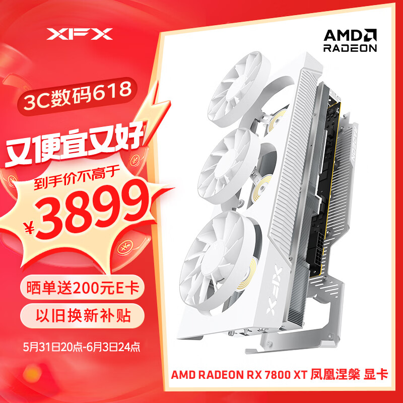 讯景（XFX）AMD RADEON RX 7800 XT 凤凰涅槃 16GB 白色 全新电竞游戏独台式电脑独立显卡