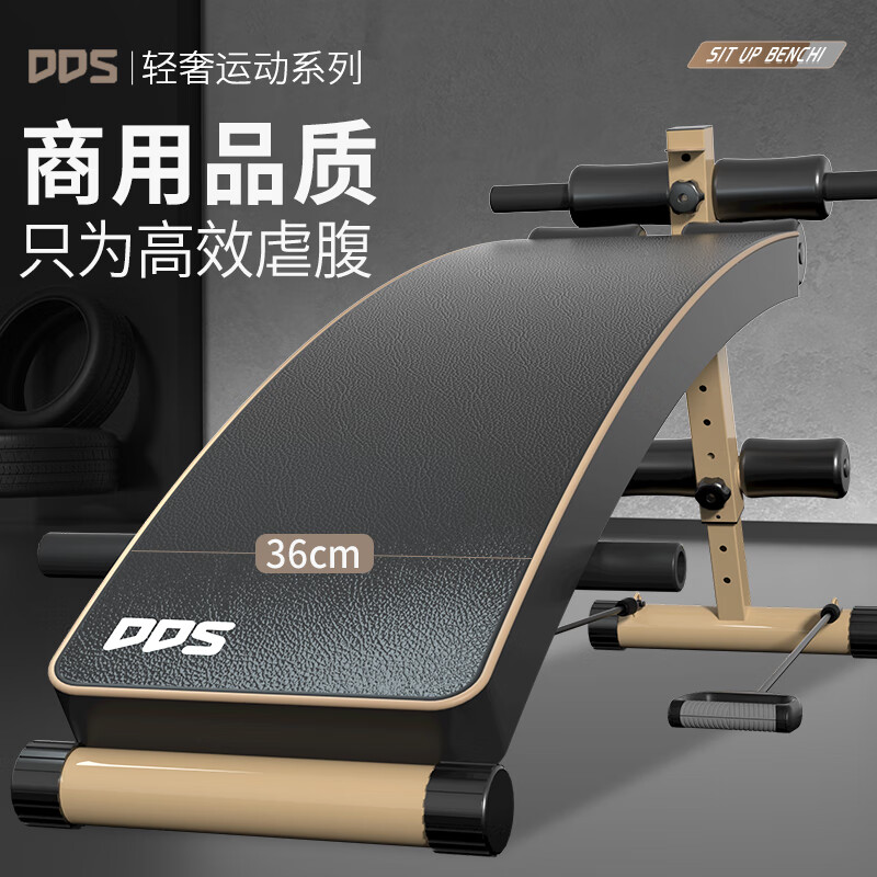 多德士（DDS）仰卧起坐辅助器健身器材训练板多功能运动家用可折叠腹肌仰卧板 高奢黑咖（商用级）
