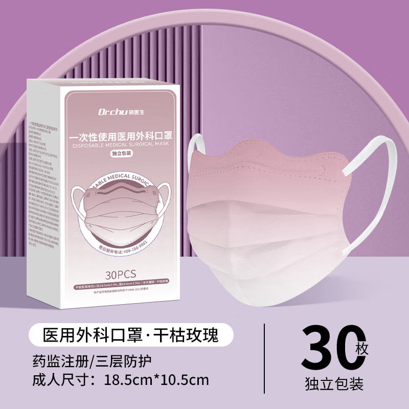蝶形医用口罩一次性医疗女高颜值夏季薄 干枯玫瑰】云朵型医用【30只