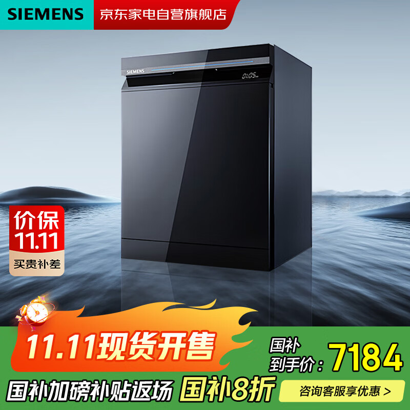 西门子(SIEMENS)【智净魔方】洗碗机灶下15套嵌入式 晶蕾烘干 240小时长效抑菌存 超五星级除菌 SE45ZB25KC