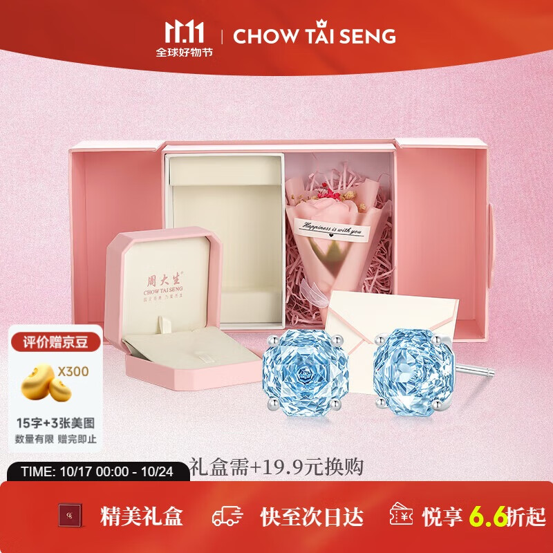 周大生玫瑰星云耳钉女款纯银S925轻奢精致高级耳饰生日礼物送女友